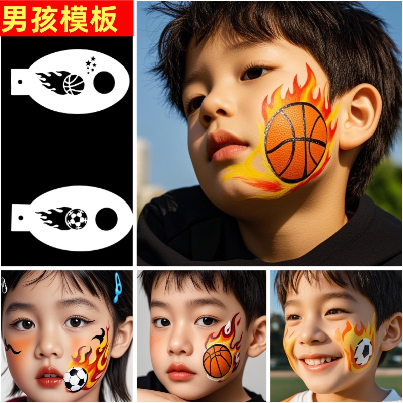 童面部彩绘男孩镂空模板