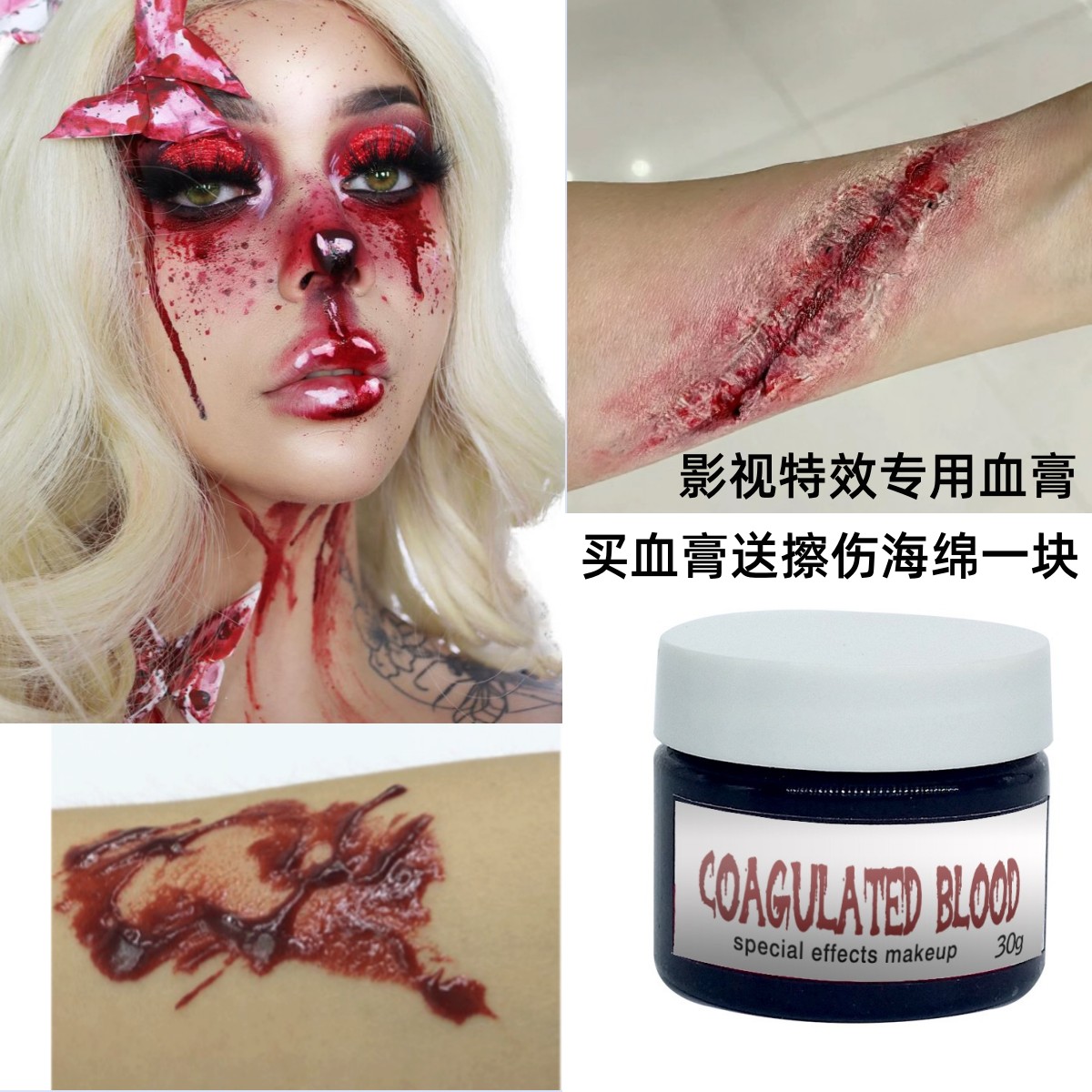 血浆膏假血可食用cos血袋特效化妆整蛊演员专用吐血胶囊万圣节