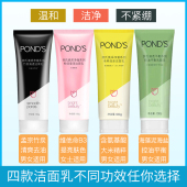 旁氏米粹洁面乳100g氨基酸保湿 润泽清澈净透粉润莹泽泡沫洗面奶