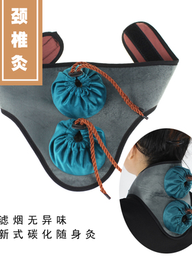 随身灸便携艾万家无烟热力时间久