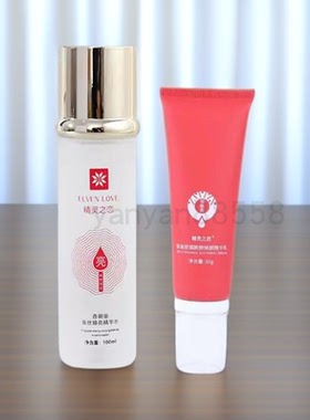 浪漫香榭丽水乳护肤品 补水柔肤水保湿精华水烟酰胺精华乳