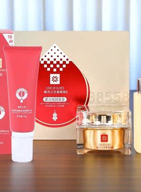 浪漫香榭丽美白祛斑套装精灵之恋淡斑去斑霜精华液烟酰胺精华乳