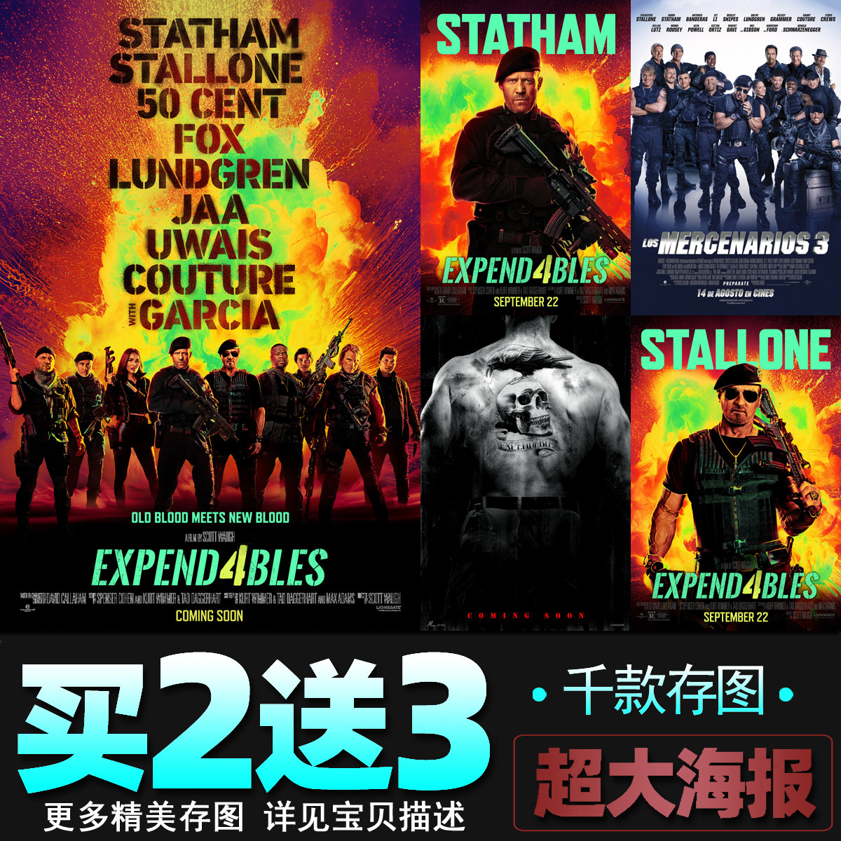敢死队4电影海报 史泰龙动作战争影院海报宿舍墙贴壁纸装饰画