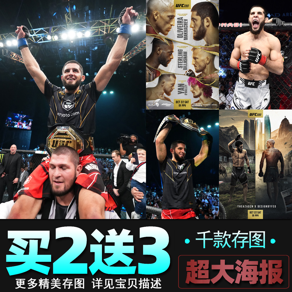 马哈切夫海报 ufc明星格斗搏击拳击馆mma墙贴壁纸装饰画制作