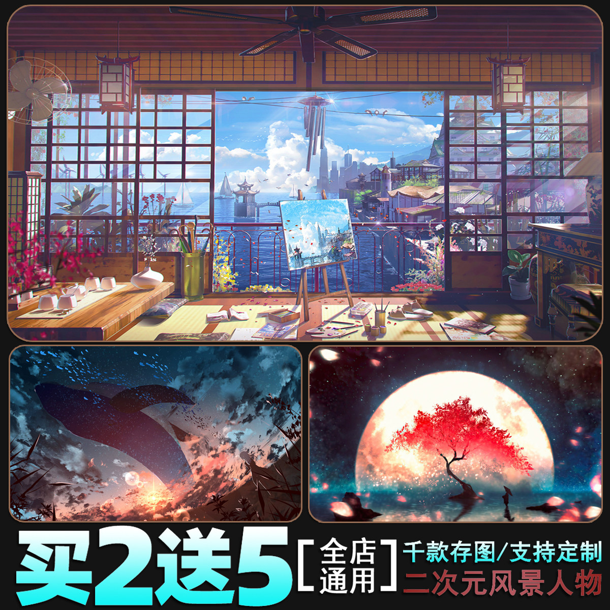 动漫墙贴二次元风景人物海报唯美学生宿舍卧室墙壁纸装饰画