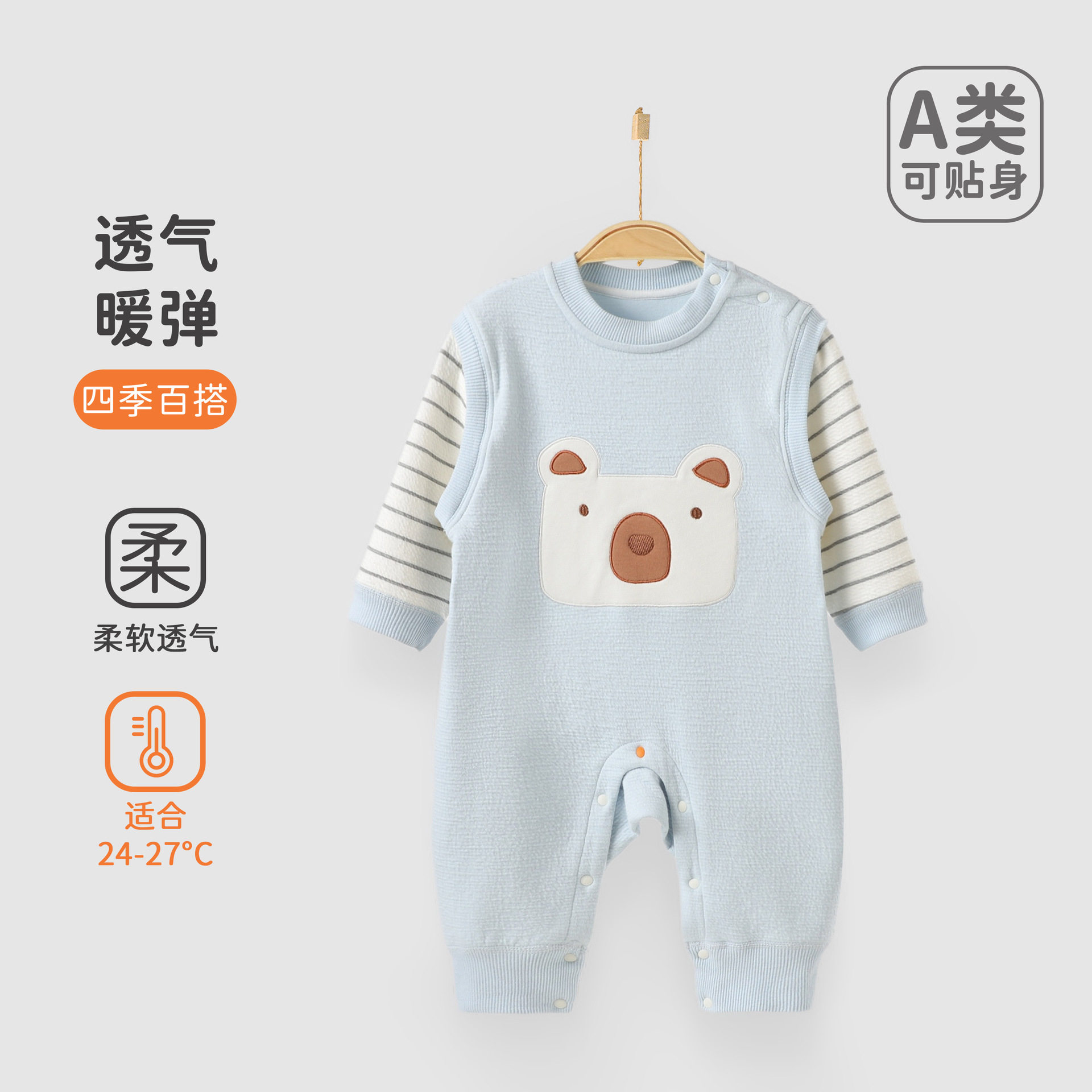 双兔星婴儿外出衣服春秋季
