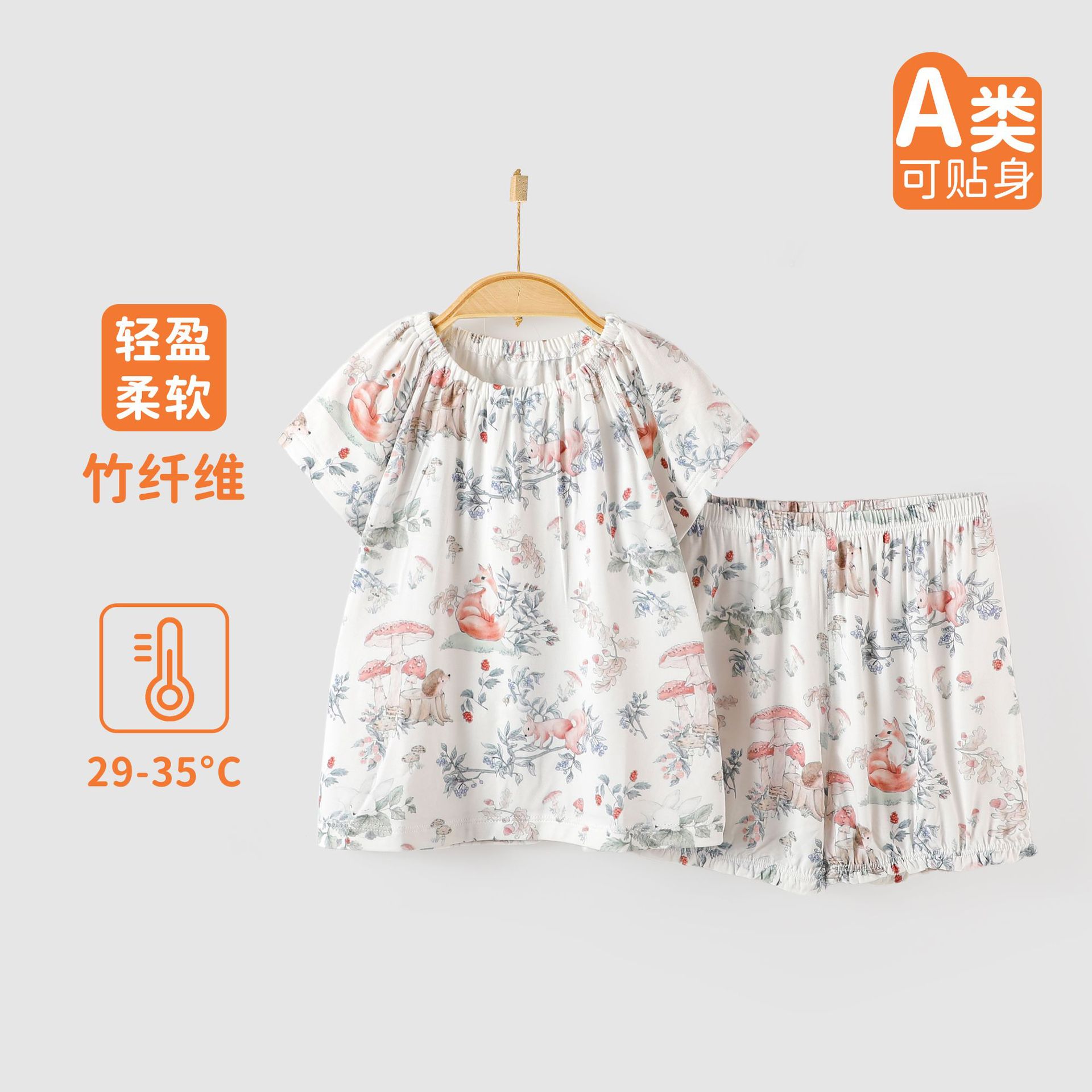 宝宝分体套装夏季短袖薄款竹纤维