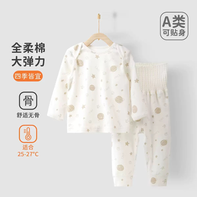 婴儿内衣套装春秋款一字肩秋衣裤