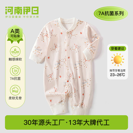 婴儿衣服棉无骨新生儿连体衣a类秋款纯棉长袖男女宝宝打底睡衣