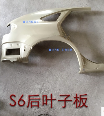 鑫日钣金 比亚迪S6覆盖件 比亚迪钣金件 比亚迪S6后叶子板