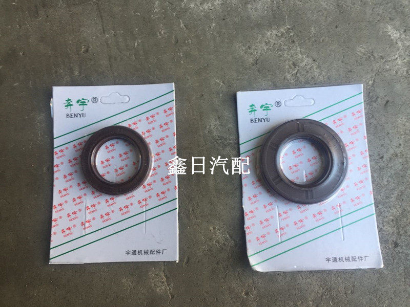 哈飞汽车配件 哈飞路宝半轴油封 变速箱油封 传动轴油封