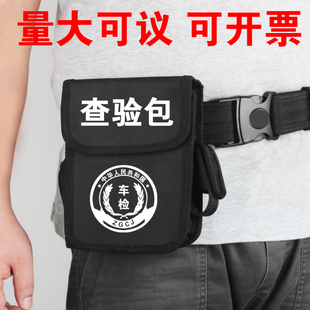 机动车外检查验包工具包查验腰包车管所检测站线车辆工具包检测线