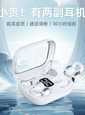 GT630S抖音爆款双耳无线蓝牙耳机OWS夹耳入耳挂耳式运动降噪耳机