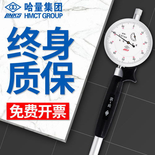 哈量内径百分表千分高精度量缸表