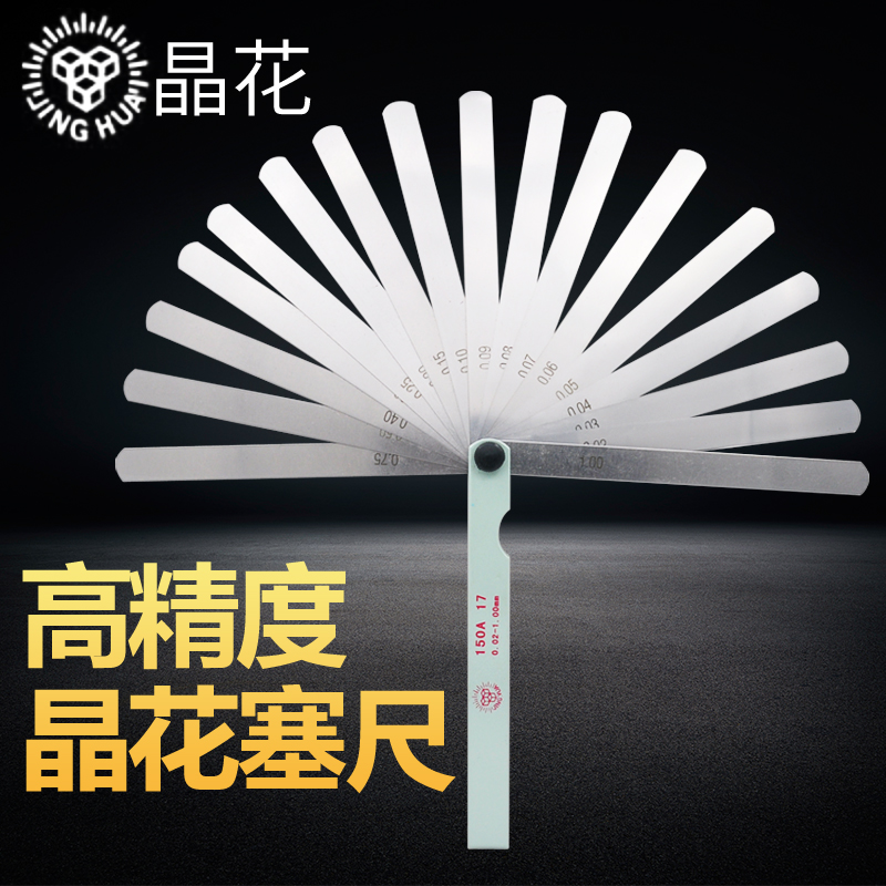 晶花高精度不锈钢塞尺间隙片