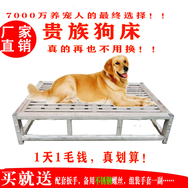 高档狗床不锈钢满焊结实长久使用