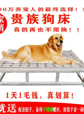 高档狗床不锈钢满焊结实长久使用