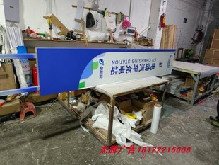 南方电网户外灯箱落地式立式充电站厂家直销悬挂支架不锈钢