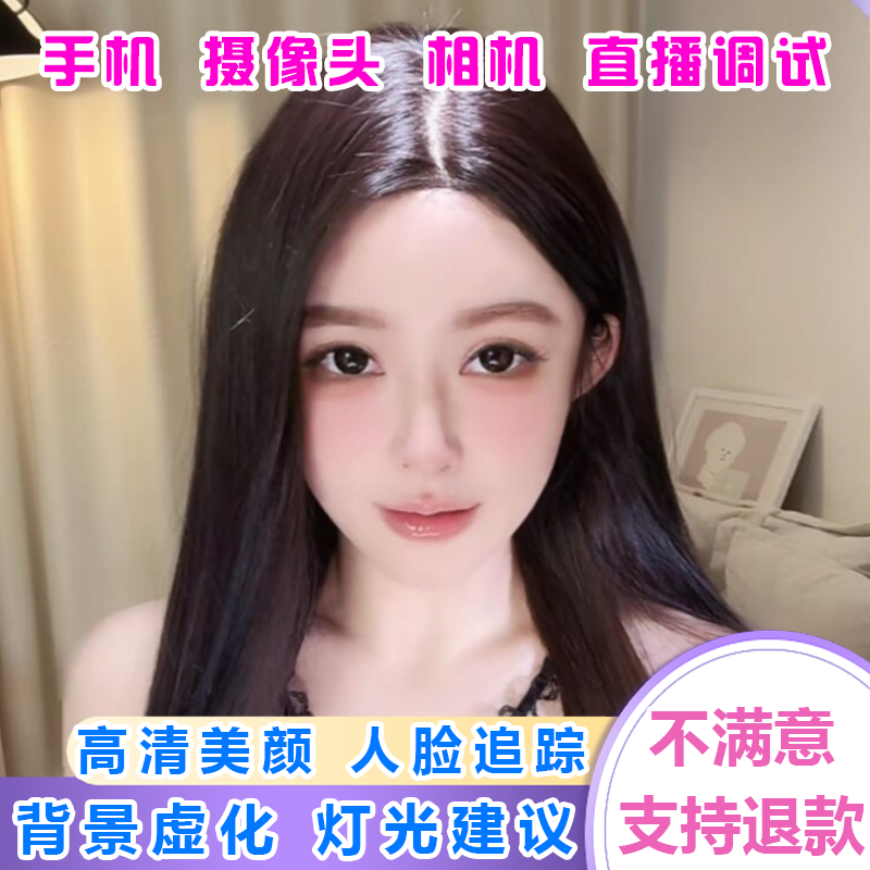 单反相机直播调试主播摄像头精调