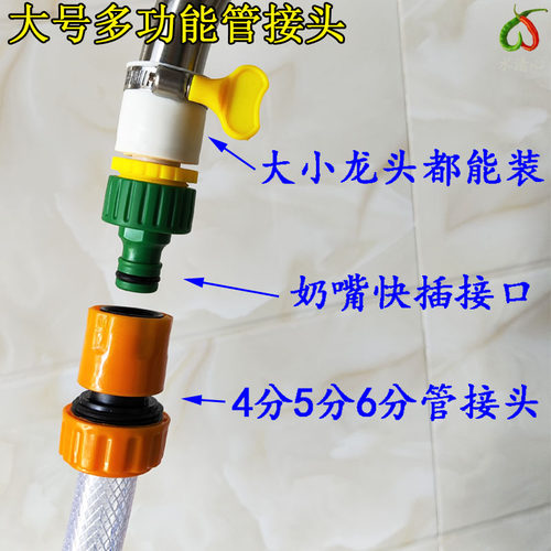 水枪配件塑料46分洗车标准接头