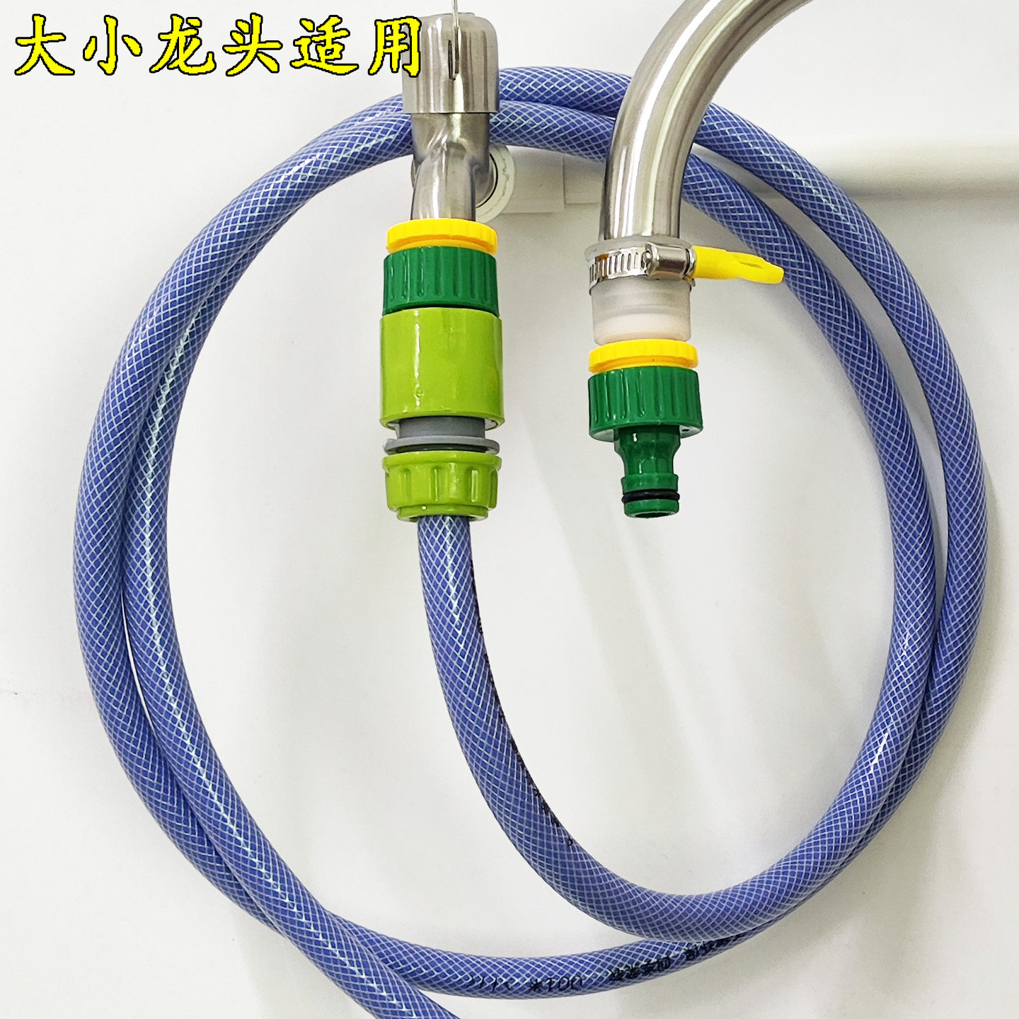 水龙头延长水管接头户外阳台浇花喷雾洗车水枪20软管4分6分16通用