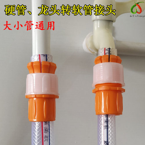 自来水龙头软管4分洗车浇花