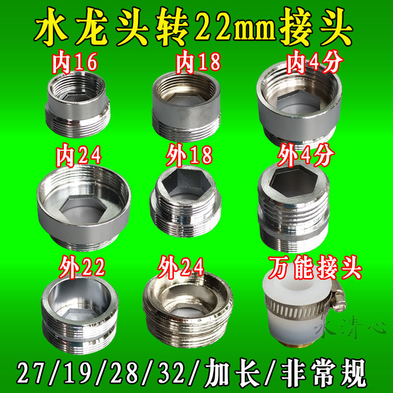 净水器接头水龙头接净水机转换头22mm连接头切换阀电热花洒接头
