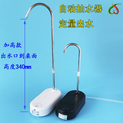 户外房车桶装水电动抽水器自动