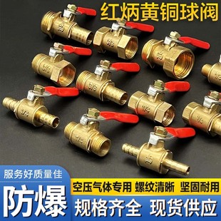 全铜开关阀门宝塔红柄小球阀1234分双内丝双外丝内外丝
