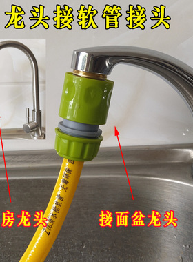 厨房面盆水龙头对接水管接头22mm内丝24mm外丝加长软管快速通水接