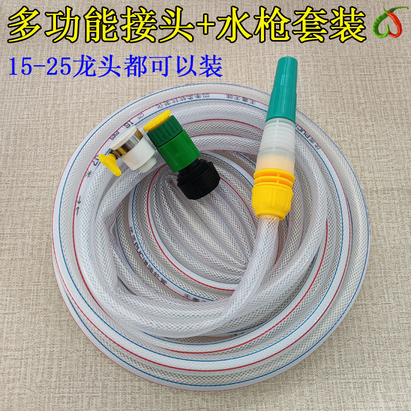 洗车水枪软管接头万能浇花洒水