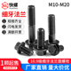 1.25M14M16M20 10.9级细牙外六角法兰面螺栓 M10M12 1.5带垫螺丝