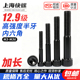 12.9级半牙加长内六角螺丝M3M5M6M8M10M12M14M16M18M20M24M30M36