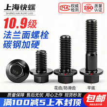 10.9级外六角法兰面螺丝GB5787M6M8M10M12M14M16带垫法兰螺栓Q184