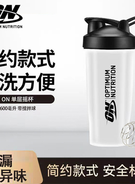 ON Blender Shaker Protein  Bottle Sports Gym Mixer Cup