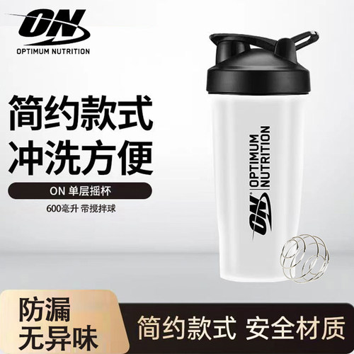 ONShakerProteinBottle
