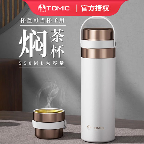 tomic特美刻陶瓷内胆茶杯