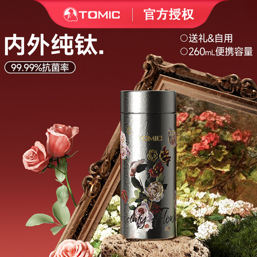 tomic纯钛泡茶保温口袋杯