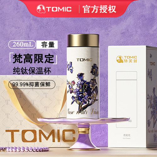 tomic特美刻梵高限定纯钛保温杯