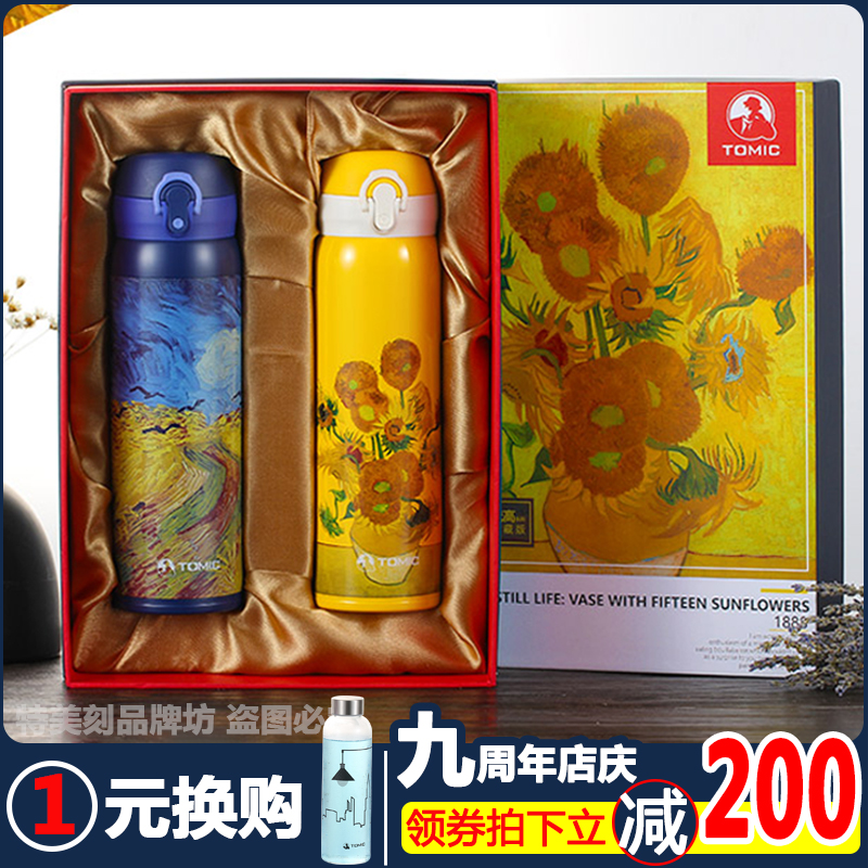 TOMIC特美刻316保溫杯梵高限量版禮盒套裝 男女情侶水杯禮品團購