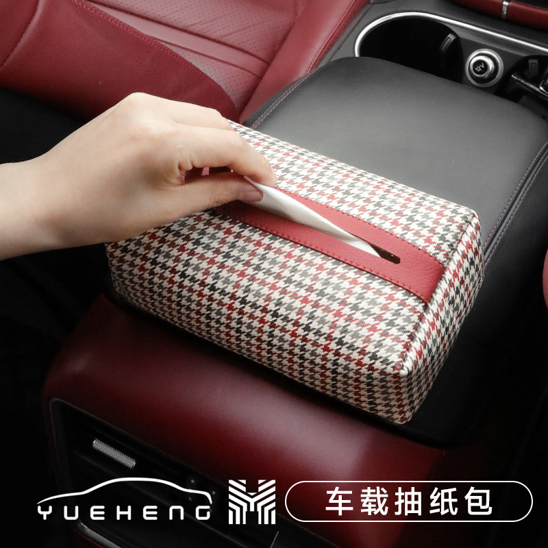 车载纸巾盒挂式多功能汽车内用抽纸盒扶手箱纸巾包纸抽盒高档皮革,汽车用品/电子/清洗/改装,车用纸巾盒/套,淘宝优惠券,粉丝福利购,淘宝优惠卷