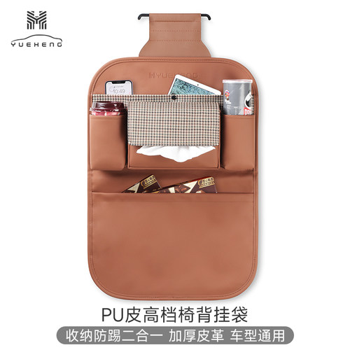 收纳袋汽车座椅背悦恒挂式椅背