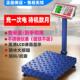 鑫利达电子秤商用台秤150公斤精准称重家用工业用300kg磅秤100kg