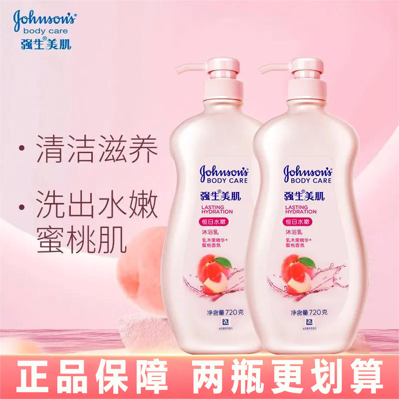 强生美肌水嫩舒缓沐浴露薰衣草蜜桃留香720g*2瓶温和洁净保湿套装