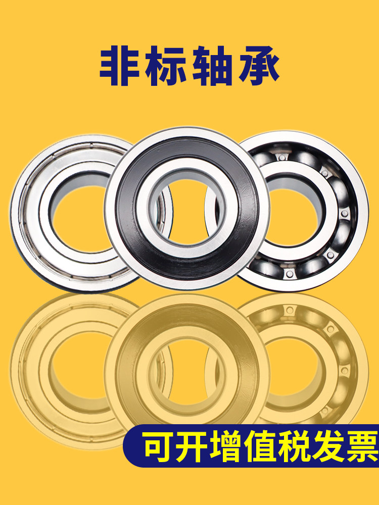 非标轴承内径30mm外径37 42 47 52 55 58 60 62 65 72 75 80 90mm