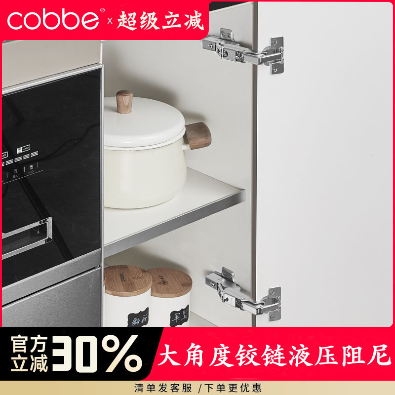卡贝165大角度铰链衣柜橱柜转角门液压阻尼缓冲静音175°中弯合页