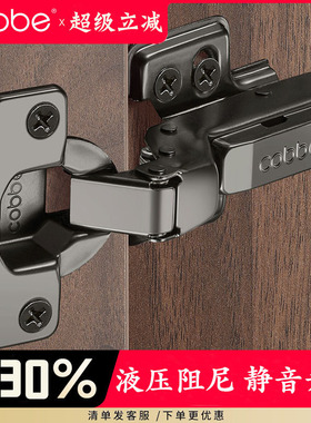 卡贝枪黑不锈钢阻尼液压缓冲铰链飞机弹簧橱柜门合页衣柜五金折叠