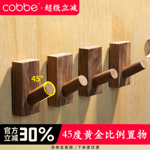 黑桃木挂钩门后玄关墙壁上木质免打孔衣服挂衣钩试衣间实木衣帽钩