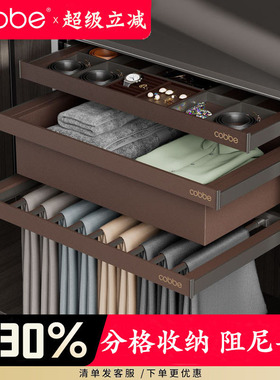 卡贝衣柜拉篮抽屉式多功能裤架滑轨家用衣帽间抽拉五金皮革首饰盒
