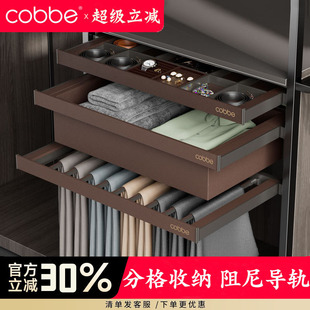 卡贝衣柜拉篮抽屉式多功能裤架滑轨家用衣帽间抽拉五金皮革首饰盒